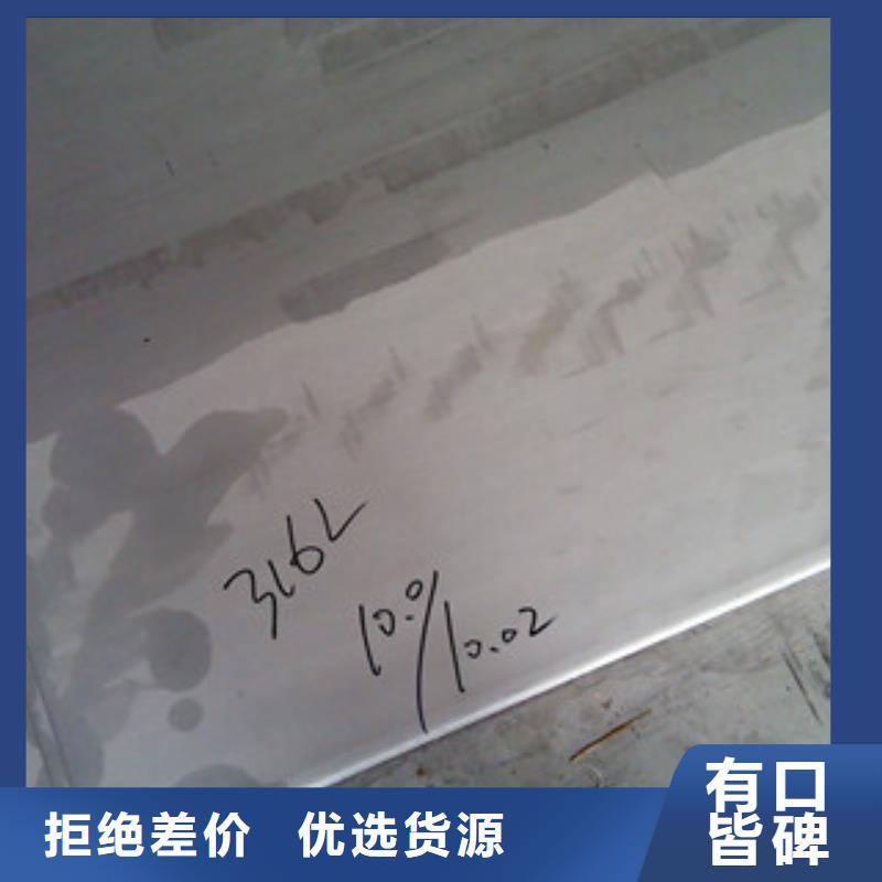 310MoLN高温钢板小料专切物美价优