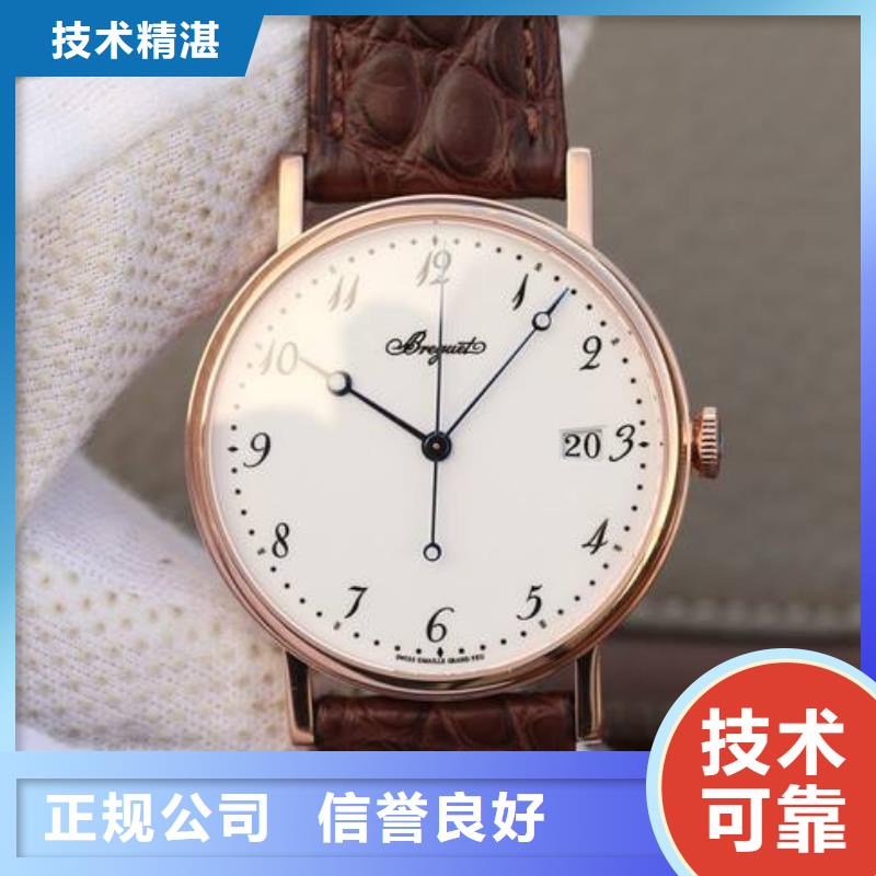 济南-济宁-名表中国修理-修理手表中心