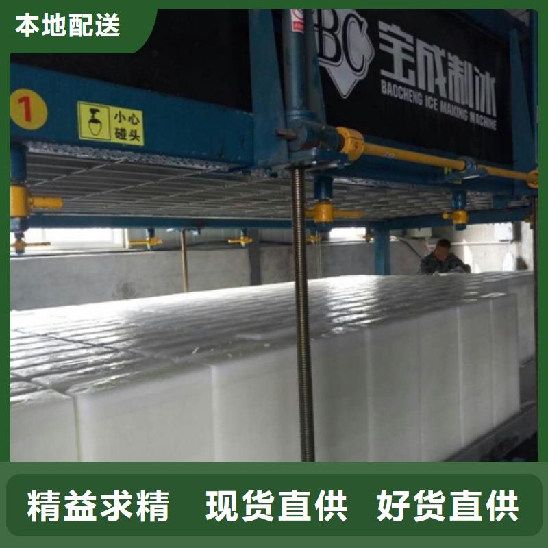 杭州机 直冷式制冰机实力优品