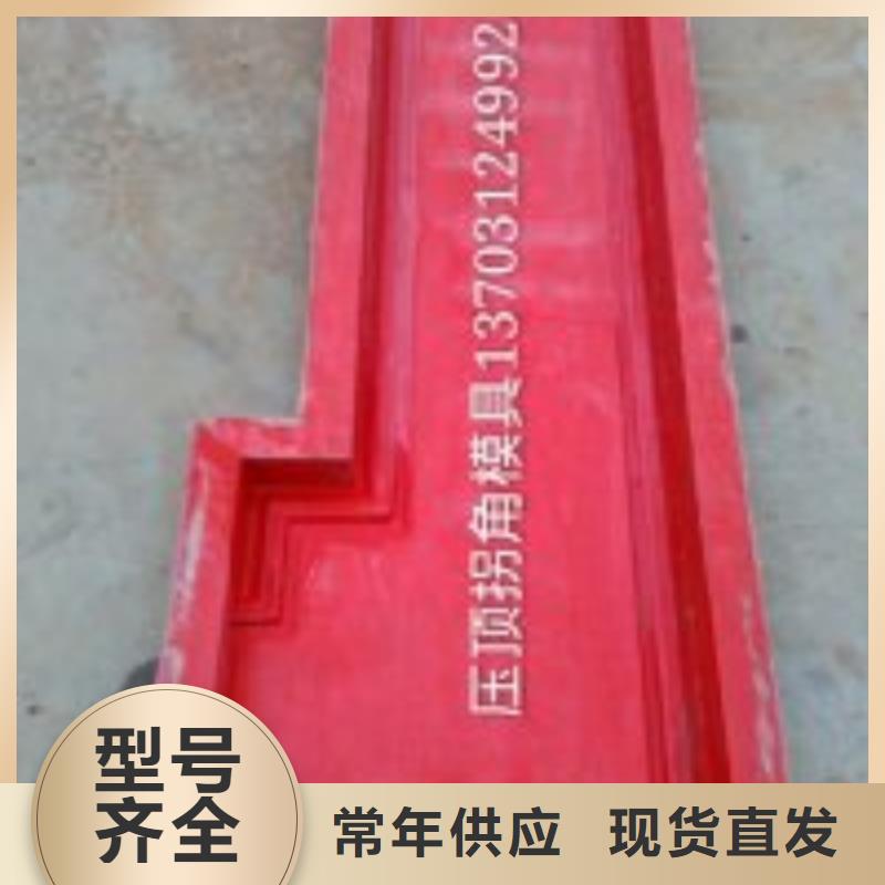 上海市闸北区玻璃钢模具水利U型槽模具现货批发