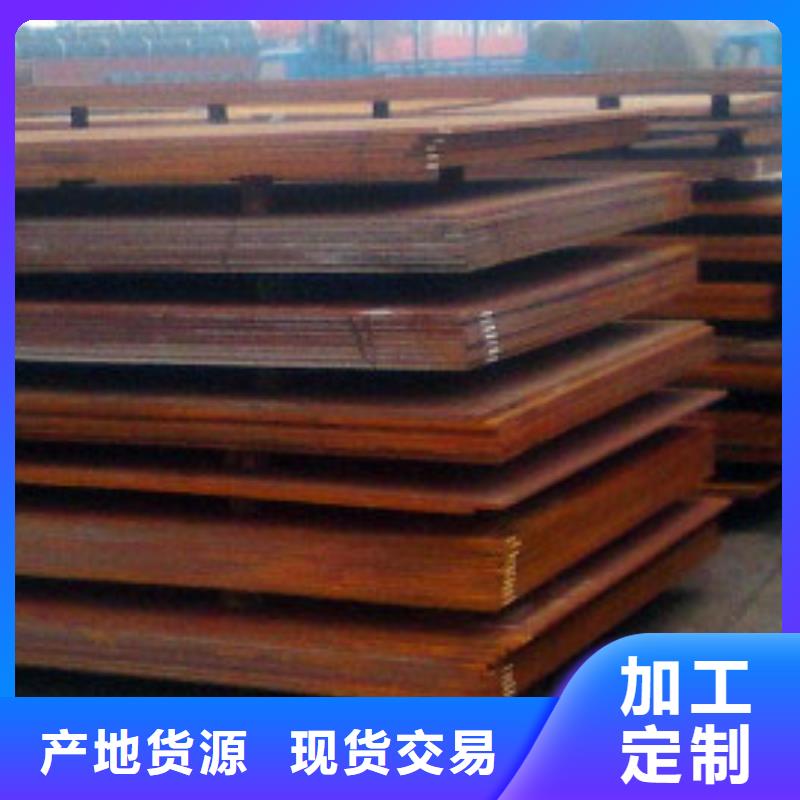 可定制的Q355NH耐候钢板供应商精选优质材料