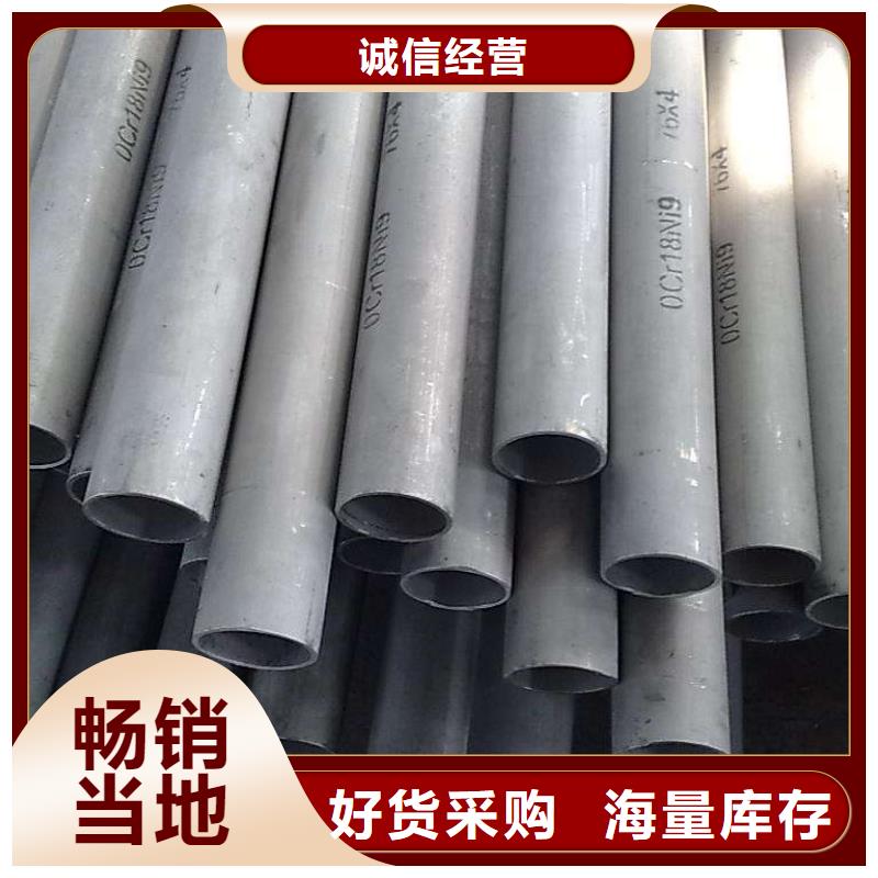 天津不锈钢管结构管全新升级品质保障