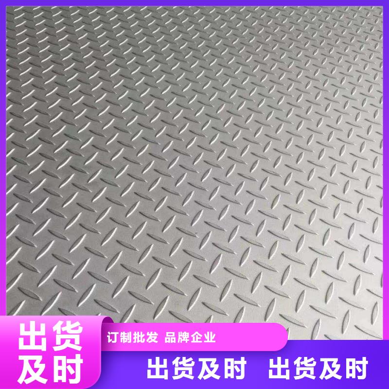 北京不锈钢花纹板不锈钢天沟品质值得信赖