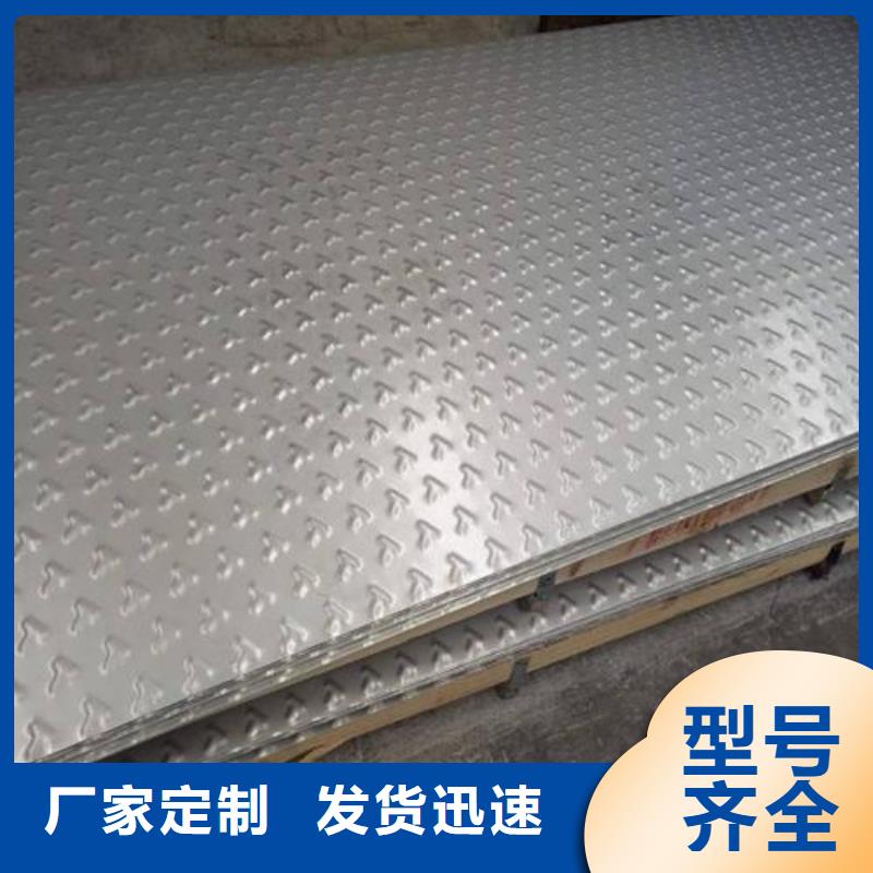 台湾不锈钢花纹板结构管产地厂家直销
