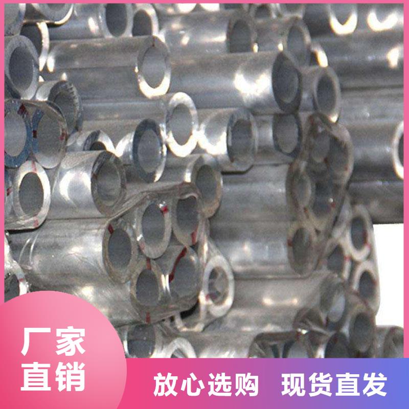 铝合金型材不锈钢管专业设计同城货源
