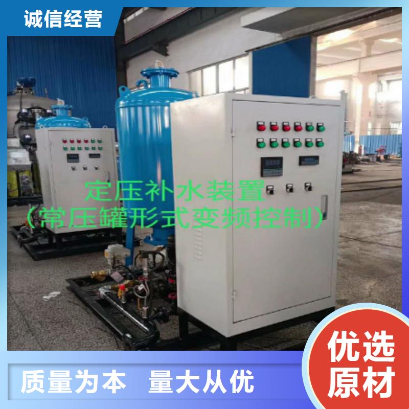 定压补水装置全程综合水处理器生产安装自有厂家