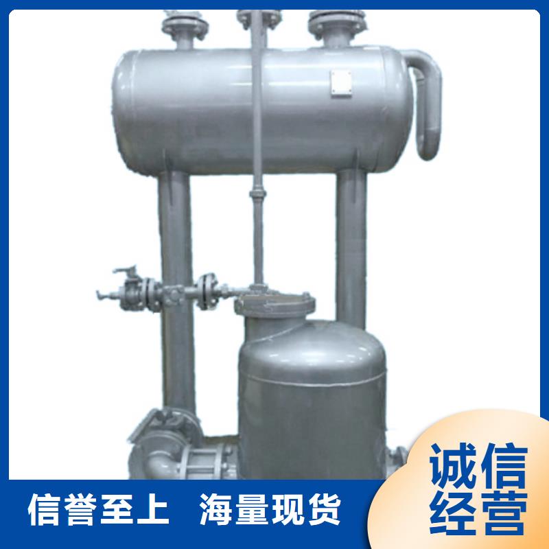 蒸汽凝结水回收器诚信经营质量保证