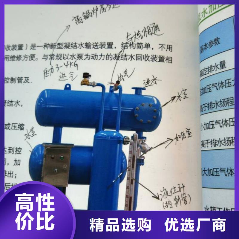 凝结水回收装置定压补水装置定金锁价产品优势特点