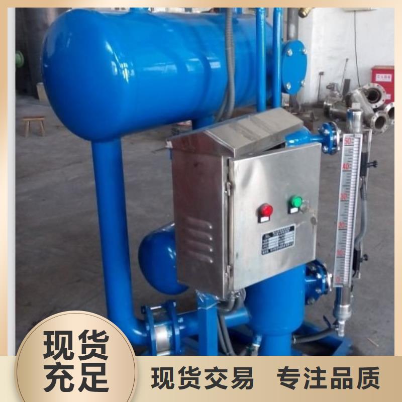 凝结水回收装置全程综合水处理器库存丰富本地生产商