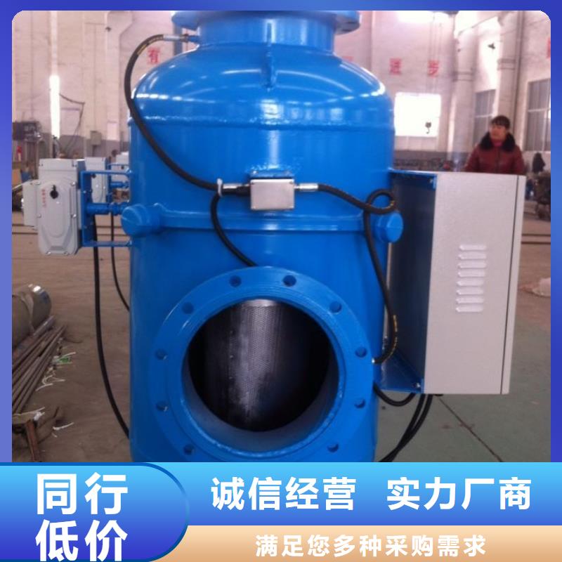 【螺旋除污器】全程综合水处理器正规厂家生产加工