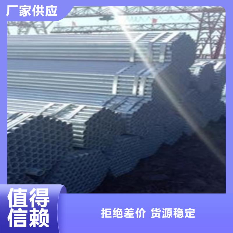 上海镀锌管焊管讲信誉保质量
