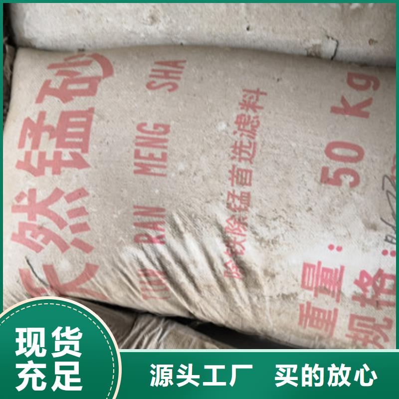 锰砂滤料纤维球价格实在质检合格发货