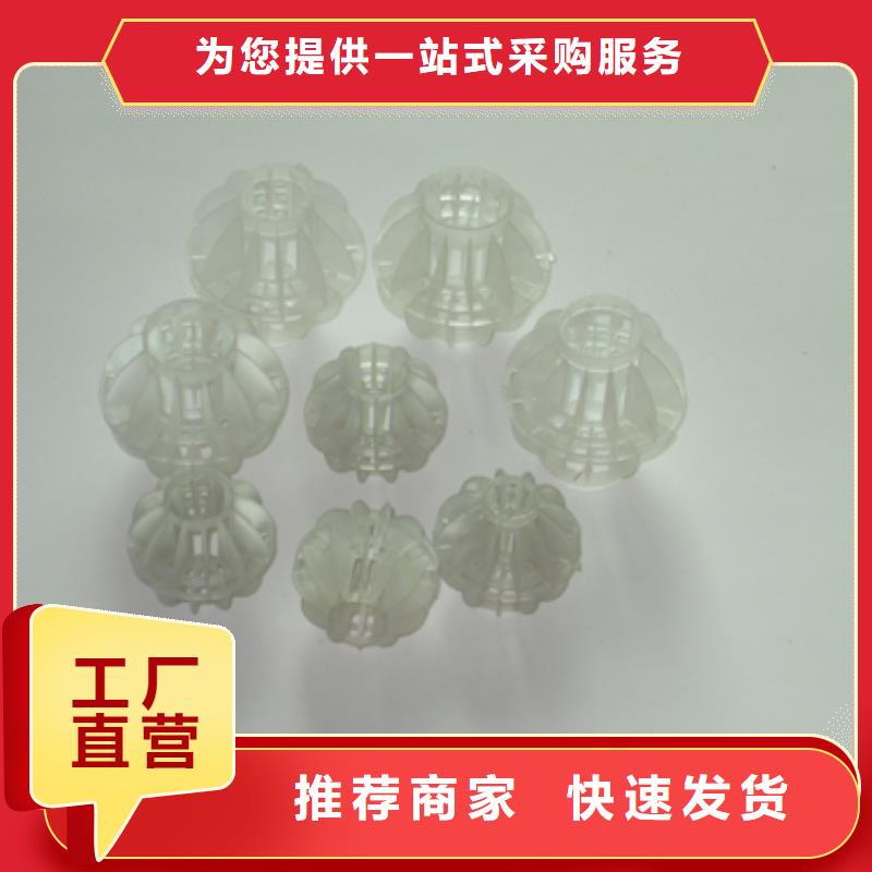 多面空心球纤维球保质保量优质工艺