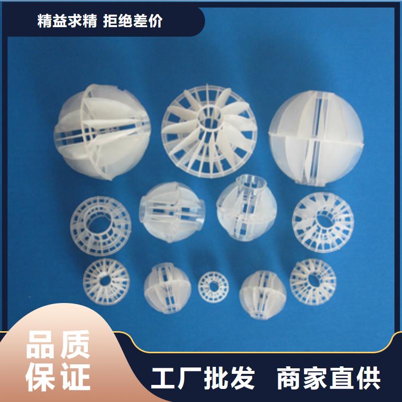 多面空心球纤维球常年供应专业生产厂家