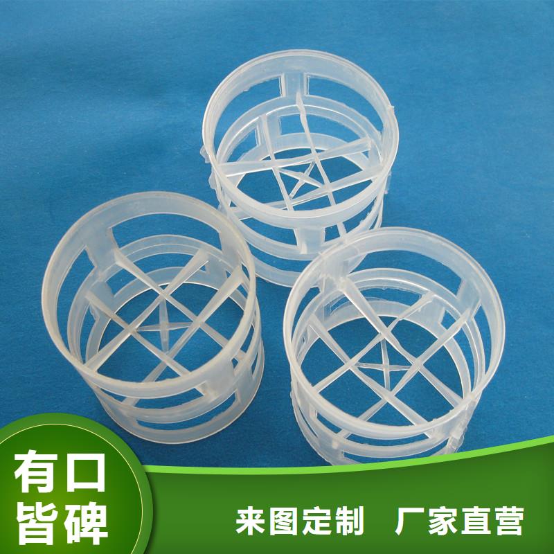 38鲍尔环雅安结构稳定豫嵩塑料鲍尔环