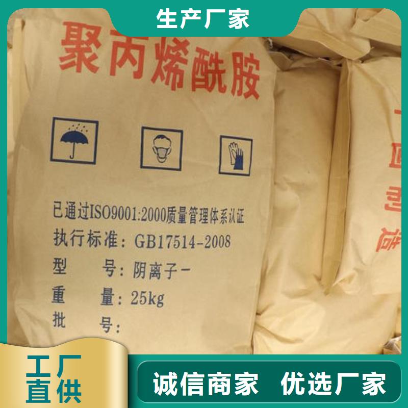 台湾聚丙烯酰胺【沸石】支持批发零售