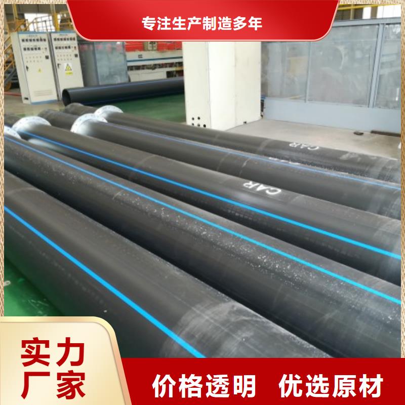 河南南阳HDPE管道/聚乙烯管道生产商家专业完善售后