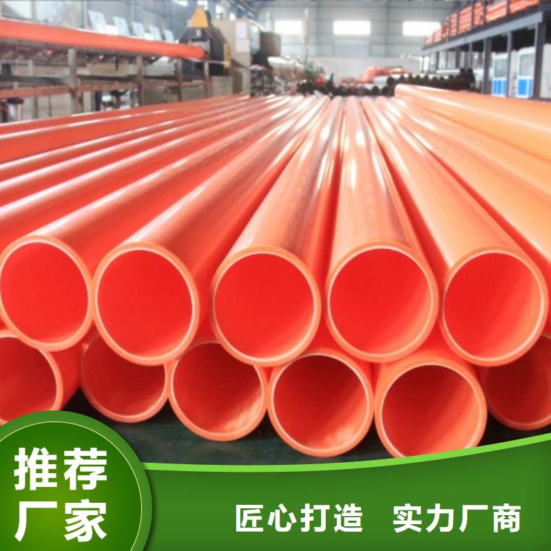 陕西汉中200mpp电力电缆保护管具体优点当地经销商