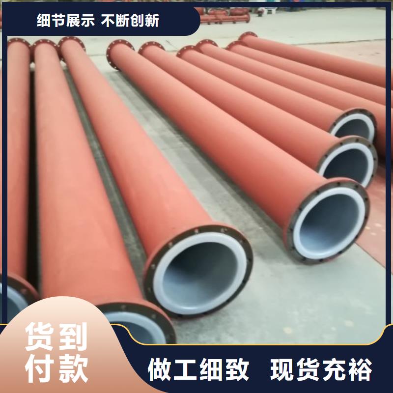 郑州碳钢衬塑管加工企业产地直供
