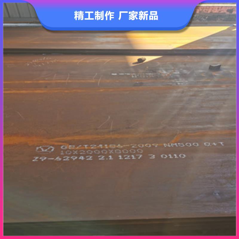 阿里舞钢耐磨板NM400山东新宝莱钢材有限公司