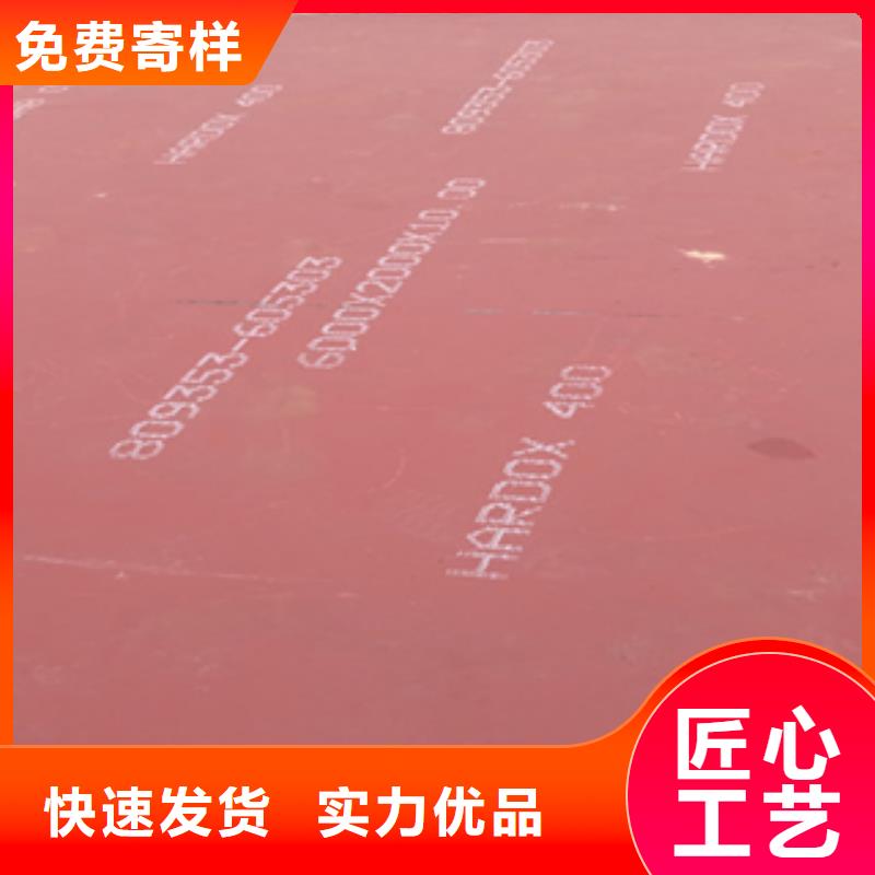 阜阳HARDOX450耐磨板材质单