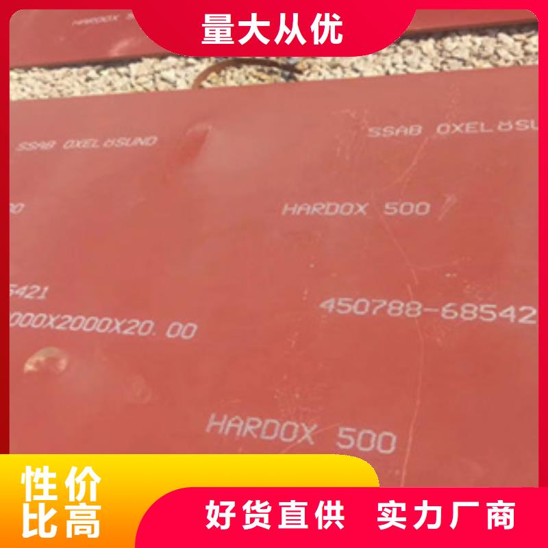 HARDOX550耐磨板密度自有生产工厂