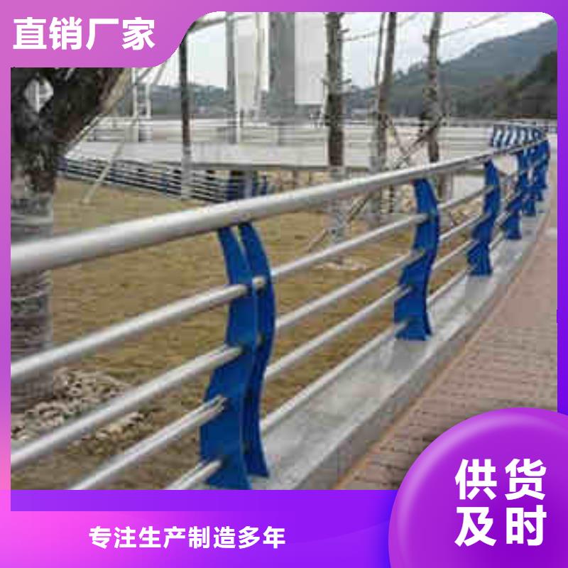【碳素钢不锈钢复合管栏杆道路隔离栏免费安装】本地制造商