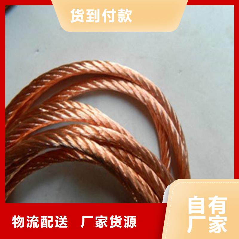 TJR120平方软铜绞线每米价格产地采购
