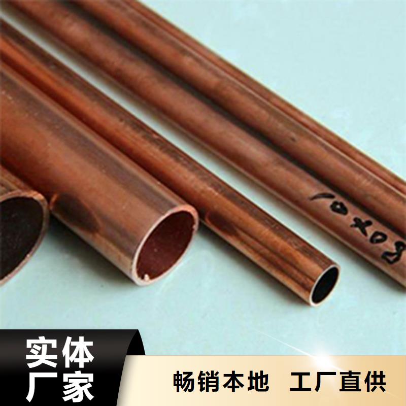资中县12*0.7空调T2紫铜管批发低价好产品价格低