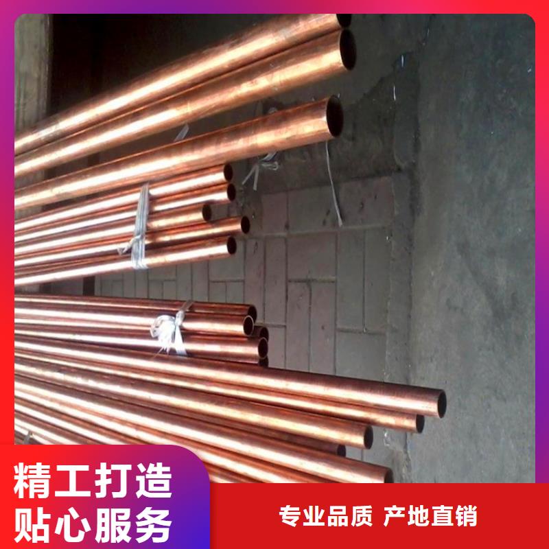 卢氏县15*1.5大口径紫铜管制造厂家拥有核心技术优势