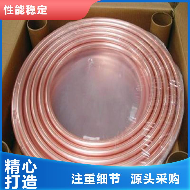 宁都县6.35*0.6线缆紫铜管厂家直销价格一件也发货