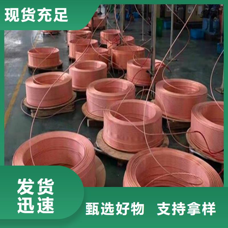 夹江县公司地址9.52*0.8包塑紫铜管每日报价准时交付