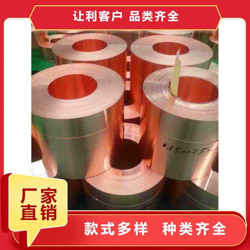 新丰县0.1-0.5止水紫铜带及时加工厂-红铜带工厂认证