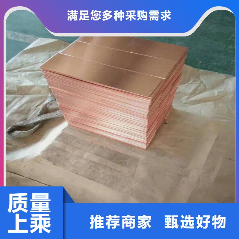 上海紫铜板紫铜带从源头保证品质