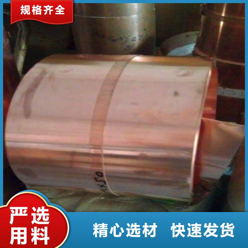 青冈0.25*300冲压器材紫铜带一米价格检验发货