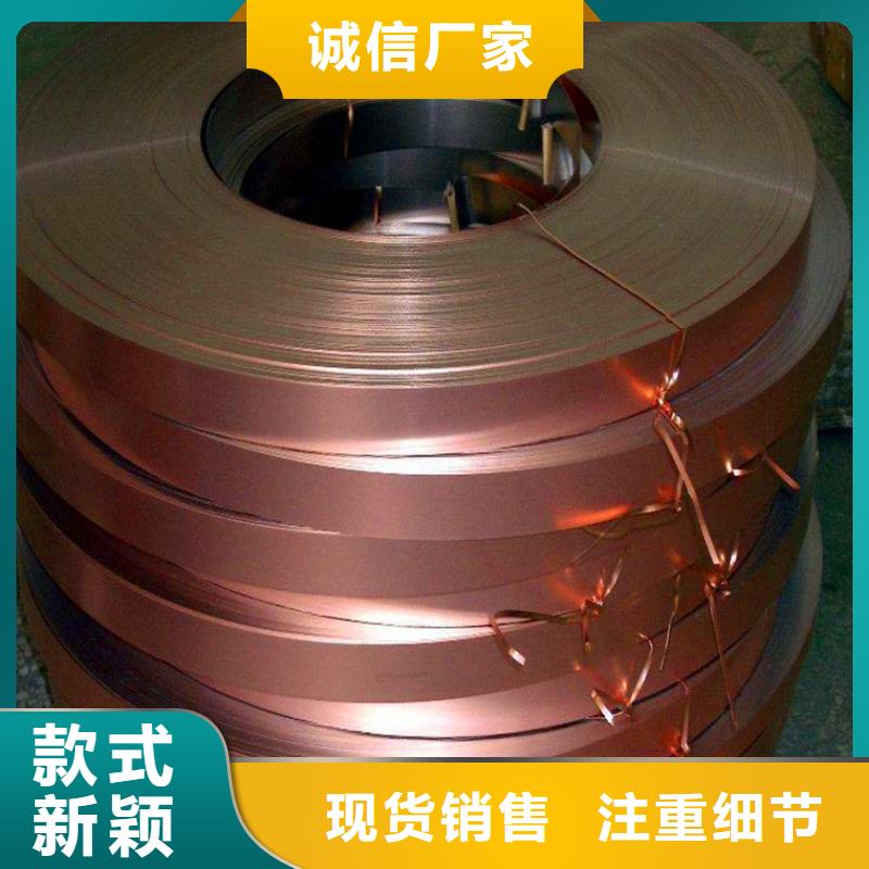 新丰县0.6*200C5210磷铜带性价比高专业生产设备