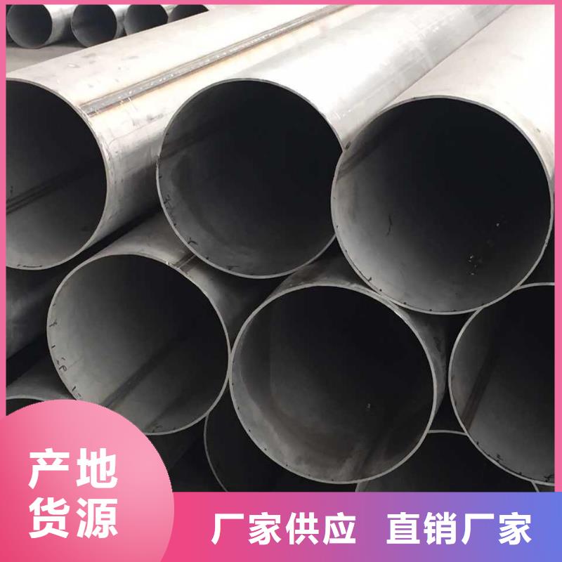 黄南不锈钢水管32168常年备有1000吨库存
