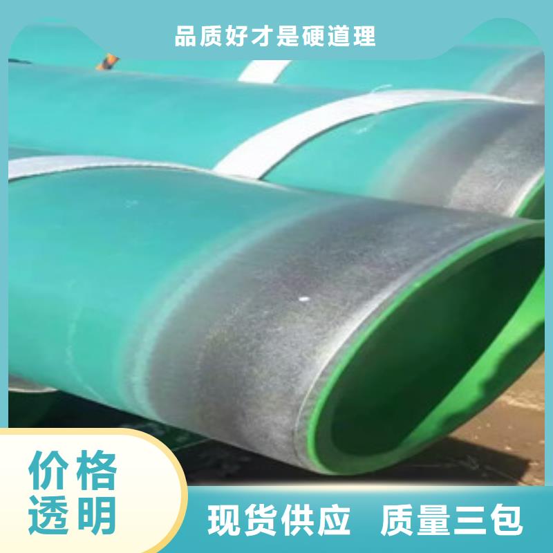 环氧粉末防腐钢管-内外涂塑复合钢管可零售可批发厂家品控严格