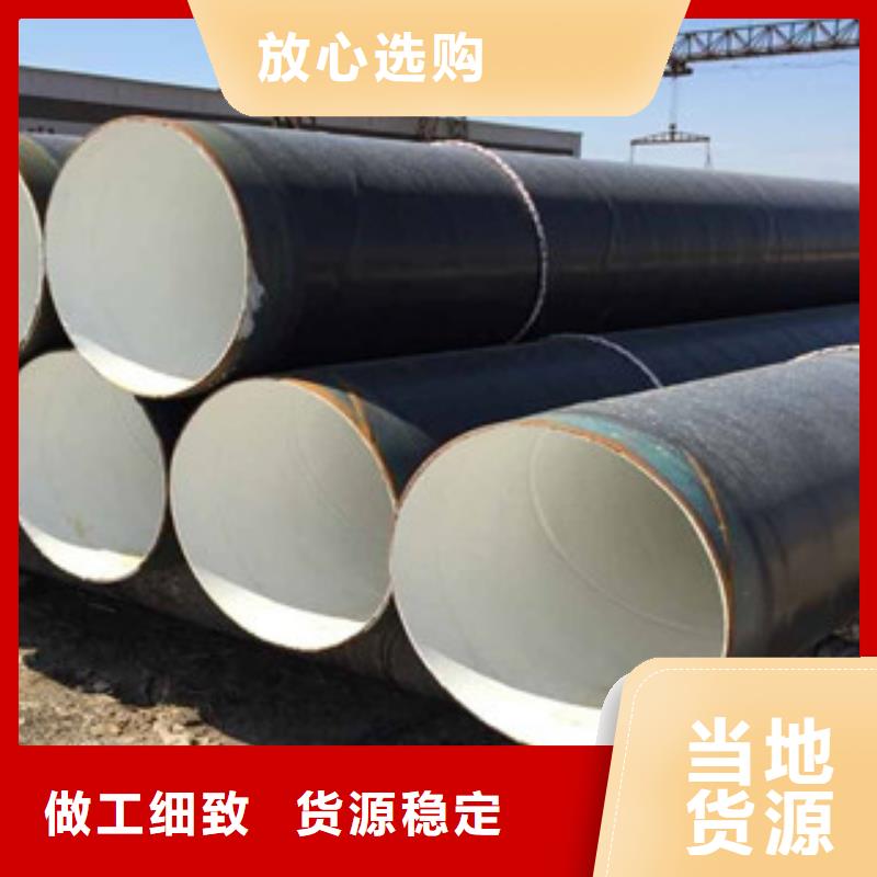 3pe防腐天然气螺旋钢管生产厂家生产工艺平原