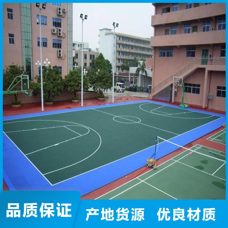 学校塑胶篮球场厂家报价质量可靠