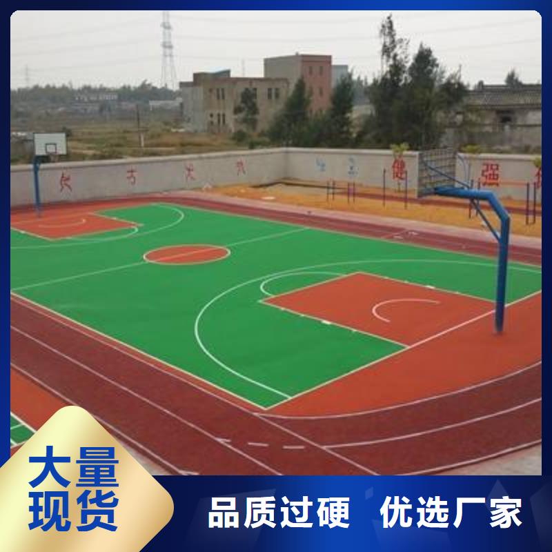 校园塑胶篮球场常用指南终身质保