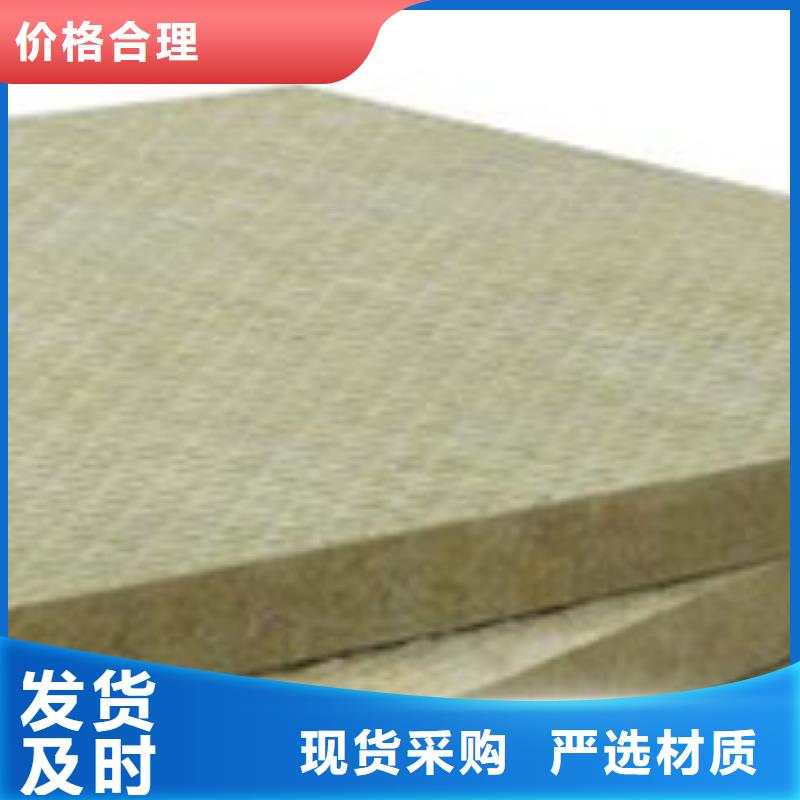 岩棉板支持大批量采购厂家大量现货