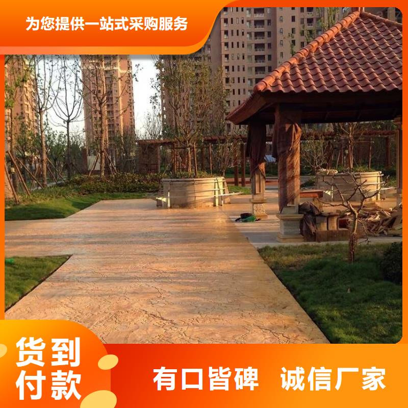 上海压花彩色混凝土压花地坪实力雄厚品质保障