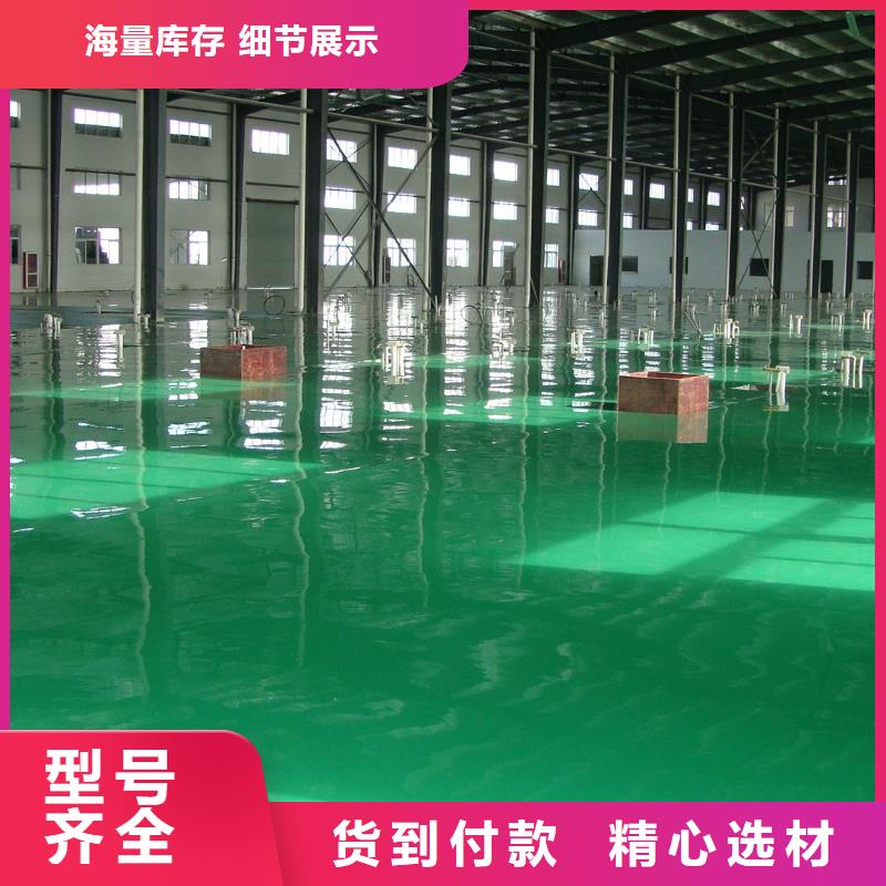 环氧_彩色混凝土压花地坪产品优势特点大厂生产品质