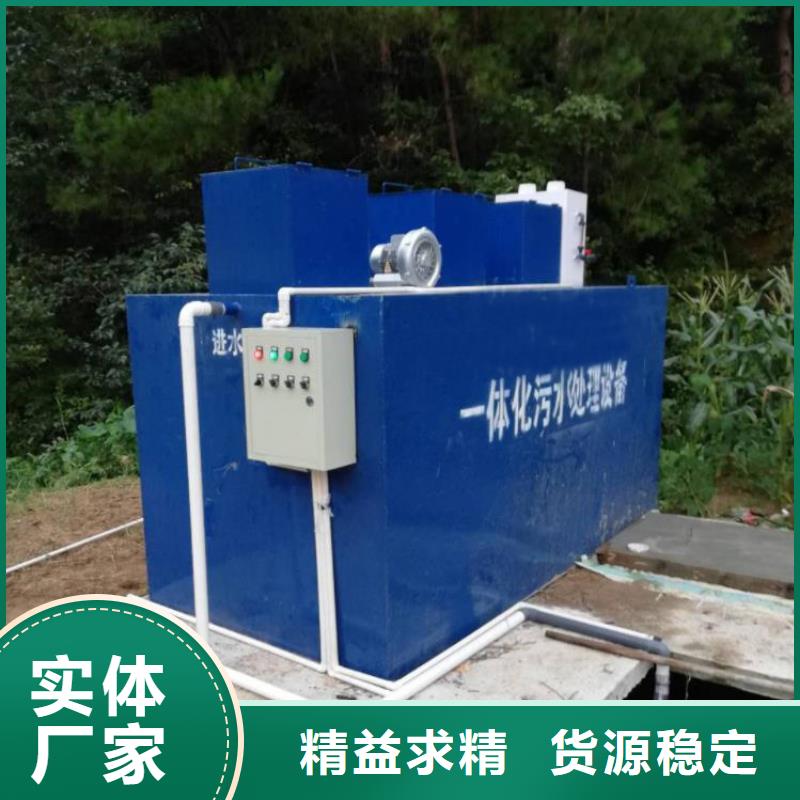 萍乡布草洗涤污水处理设备质保时间长