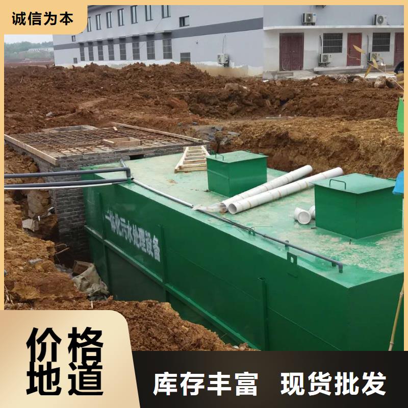 株洲城市废水处理养殖污水处理设备全国包安装上门服务