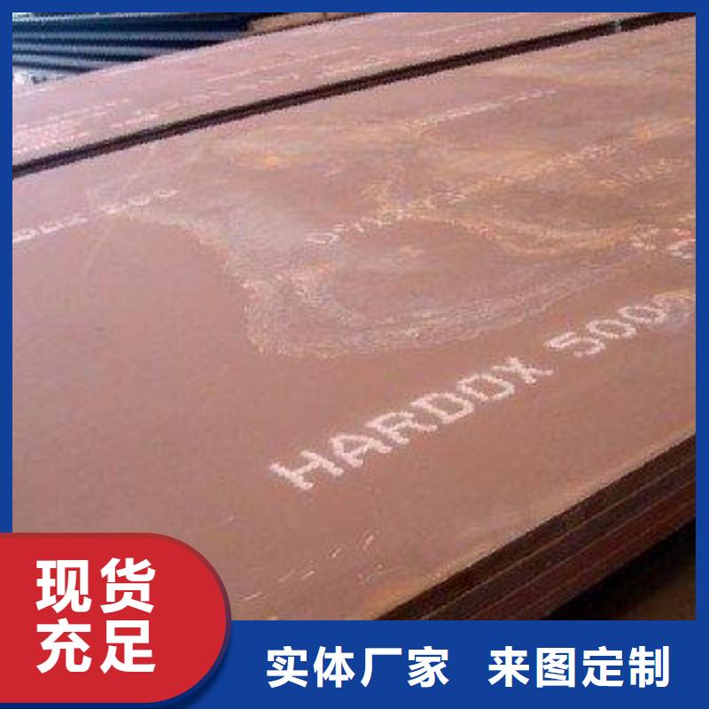 高锰耐磨钢板质量优鄂尔多斯源头厂家