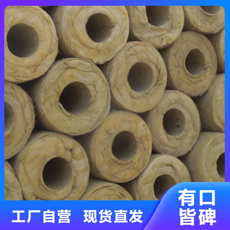 防水岩棉管终身质保专业生产品质保证