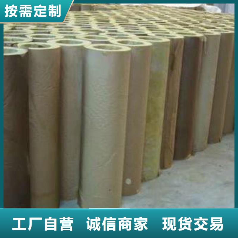 铝箔岩棉管靠谱厂家专业生产品质保证