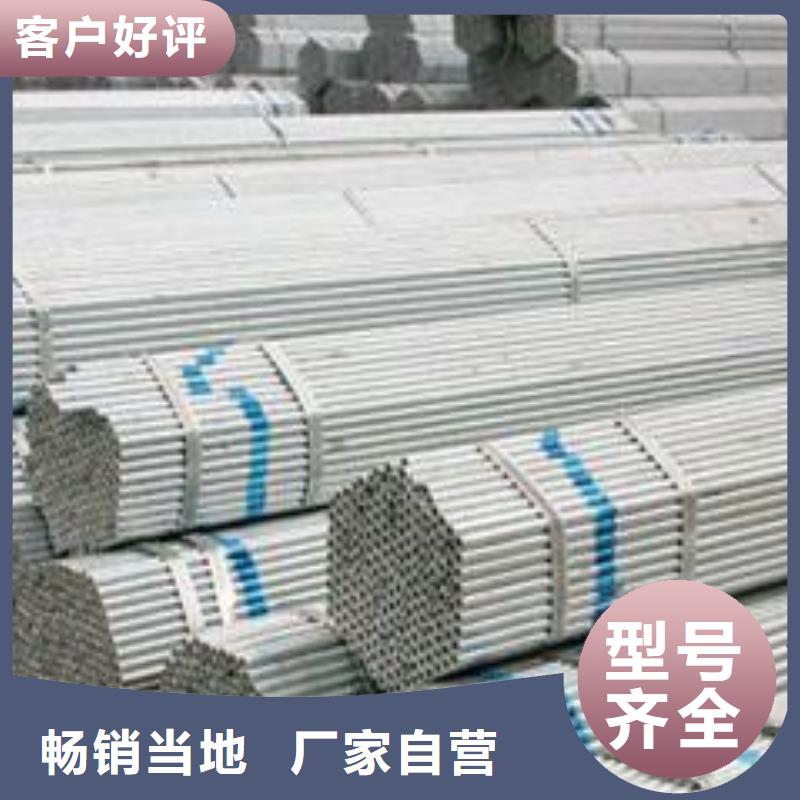香港镀锌钢管质保一年